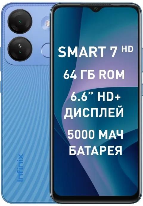 SMART 7 HD 