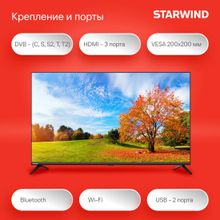 43" Телевизор StarWind SW-LED43UG405, 4K Ultra HD, черный, СМАРТ ТВ, YaOS