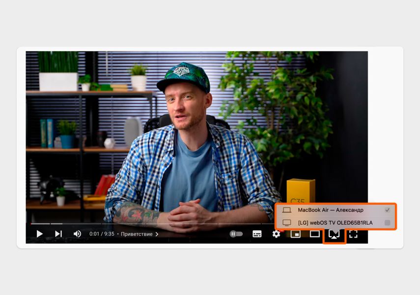 AirPlay работает со многими плеерами в браузере