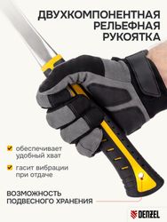 Молоток DENZEL 10404, 985грамм