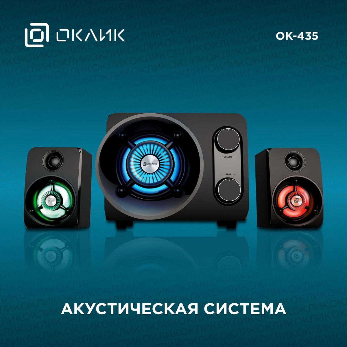 Колонки Bluetooth Oklick OK-435,  2.1,  черный