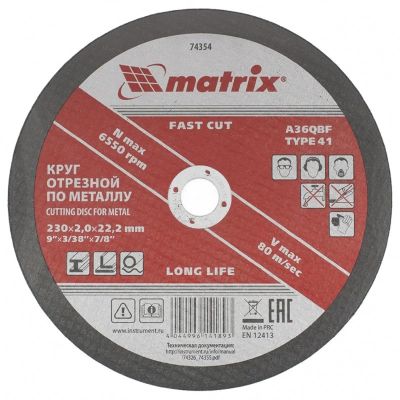 Отрезной диск MATRIX 74354, по металлу, 230мм, 2мм, 22.2мм, 1шт ...