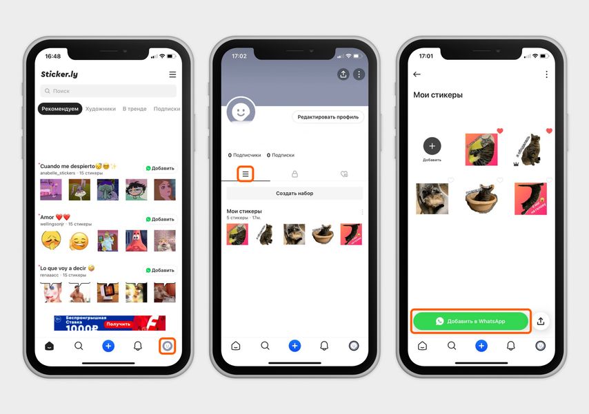 Зайдите в профиль, выберите набор и добавьте его в WhatsApp