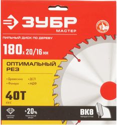 Пильный диск Зубр 36912-180-20-40_z01, 180мм, по дереву