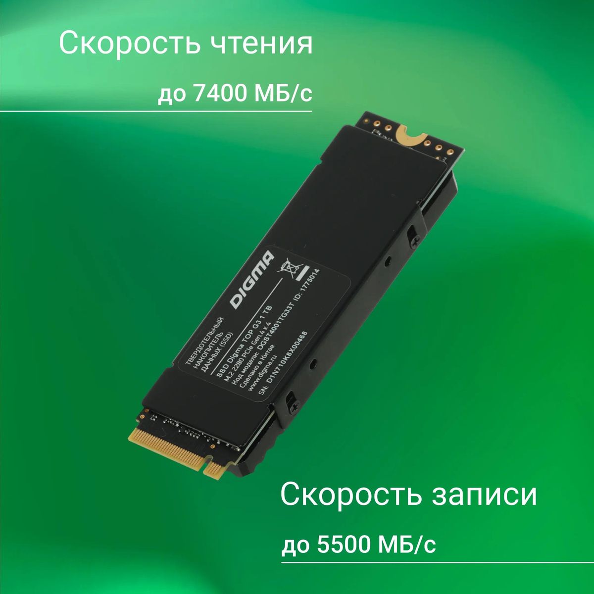 SSD накопитель Digma Top G3 DGST4001TG33T 1ТБ