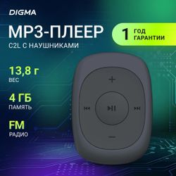 MP3 плеер Digma C2L flash, 4ГБ, серый