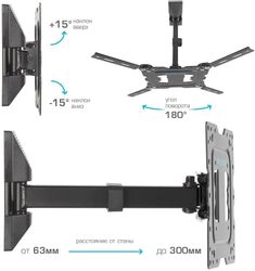 Кронштейн для телевизора Kromax DIX-17, 22-55", настенный, поворот и наклон, черный