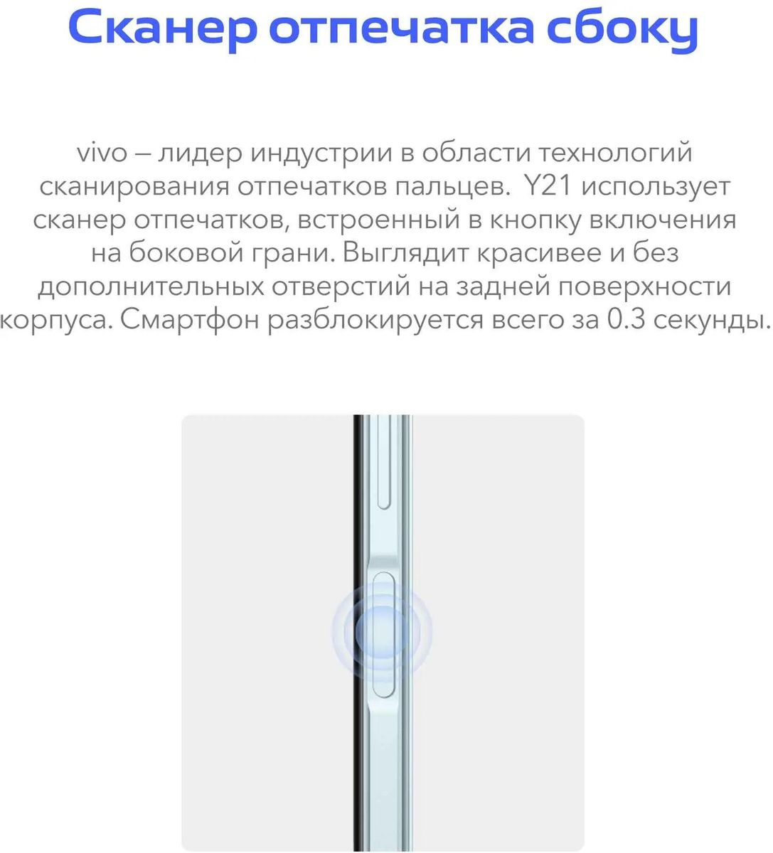 Характеристики Смартфон vivo Y21 4/64Gb, бриллиантовое сияние (1678114)  смотреть в СИТИЛИНК