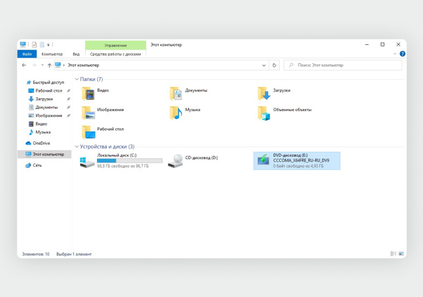 Диск с образом Windows 11 называется CCCOMA_X64FRE_RU-RU_DV9