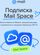 Изображение товара Облачное хранилище Mail 64ГБ на 1 год