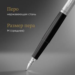 Ручка перьевая Parker Jotter Originals F60 Black CT блистер