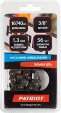 Изображение товара Цепь для цепных пил Patriot 91VS-56E 40 см 56 звеньев