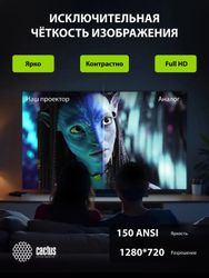 Проектор Cactus CS-PRE.08WT.WXGA, LCD, белый