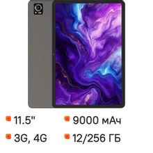 Изображение товара DIGMA PRO Odyssey - 11. 5\" планшет 256ГБ, Android 15, 90Гц, 12ГБ RAM, коричневый