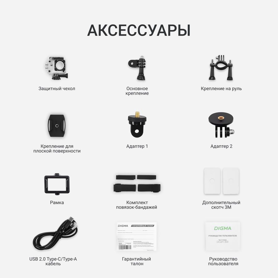 Характеристики Экшн-камера Digma DiCam 300 4K, WiFi, серый [dc300 ...