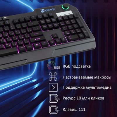 Клавиатура Oklick 715G, USB, черный [1680657] – купить в Ситилинк | 1680657