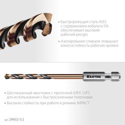 Сверло Kraftool 29652-3.2,  по металлу,  3.2мм,  шестигранный