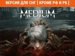 Игра BLOOBER TEAM The Medium, для ПК, регион: СНГ