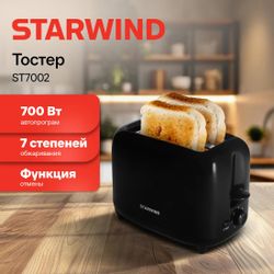Тостер StarWind ST7002, черный
