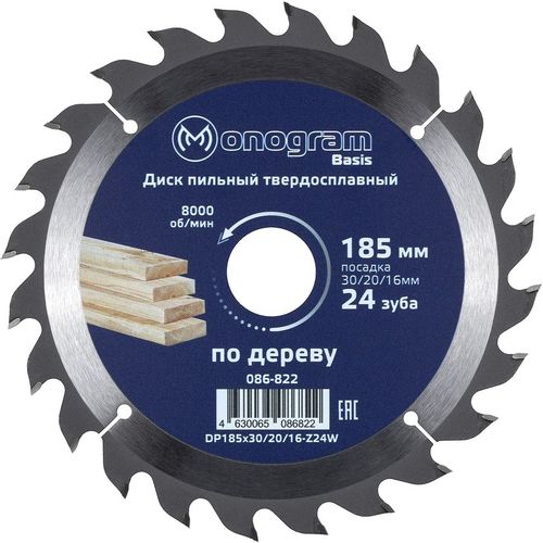 Пильный диск MONOGRAM 086-822, по дереву, 185мм, 2.60мм, 30мм