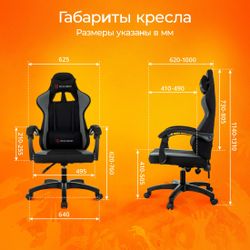 Кресло игровое ZOMBIE Рудгер (Rudger), ткань, до 120кг, черный/серый