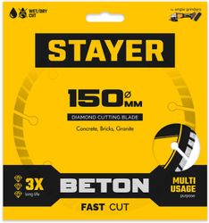 Алмазный диск Stayer 3660-150_z02, по бетону, кирпичу