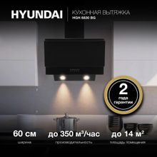 Вытяжка каминная Hyundai HGH 6830 BG