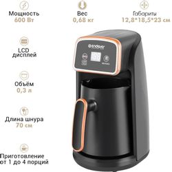 Кофеварка Endever Costa-1017,  черный /золотистый