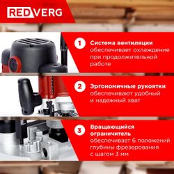 Фрезер REDVERG RD-ER200