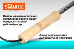 Паяльник STURM! SIW60, электрический