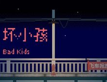 Изображение товара Игра GAMIRROR GAMES Bad Kids для ПК Регион Россия СНГ активировать через Steam