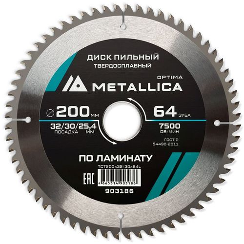 Пильный диск METALLICA 903186, 200мм, 25.4мм, по ламинату, ДСП — цена и наличие Пильный диск METALLICA 903186, 200мм, 25.4мм, по ламинату, ДСП