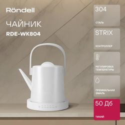 Чайник электрический Rondell RDE-WK804, 1л