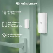 Датчик открытия двери/окна Digma DiSense D1,  белый