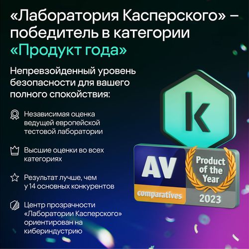 Антивирус Kaspersky Premium 3-устр 2 года Новая Лицензия Ключ активации [kl1049rdcds]