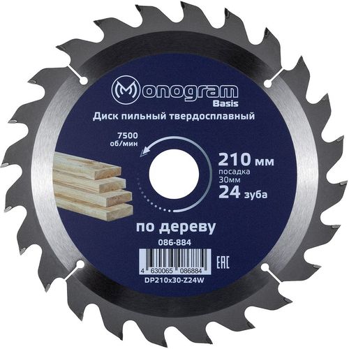 Пильный диск MONOGRAM 086-884, по дереву, 210мм, 2.80мм, 30мм