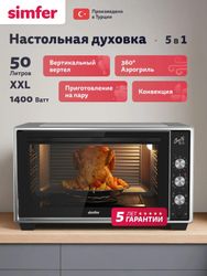 Мини-печь Simfer M50C35,  серый