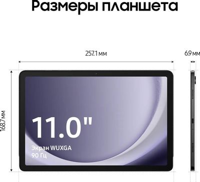 11" Планшет Samsung Galaxy Tab A9+ SM-X210 8/128 GB 695 Wi-Fi, 1920 x ...
