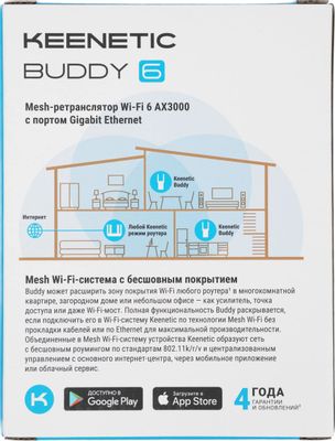 Повторитель беспроводного сигнала KEENETIC Buddy 6, белый [kn-3411 ...