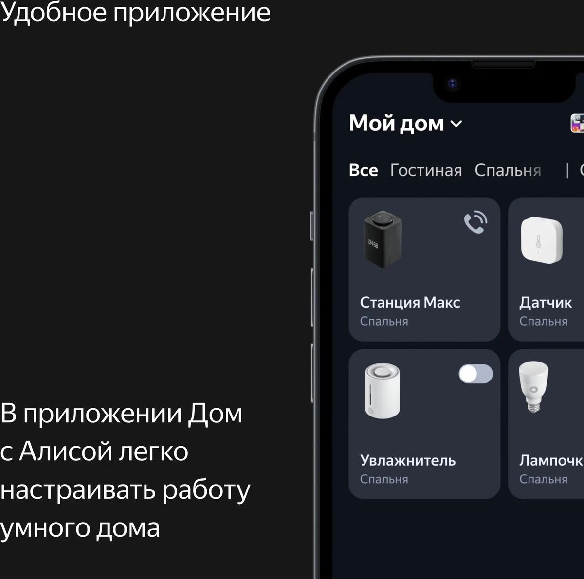 Комплект Умная колонка ЯНДЕКС Станция Макс Zigbee, 65Вт, с Алисой, серый ,  Датчик температуры и влажности ЯНДЕКС YNDX-00523, белый, Датчик движения  ЯНДЕКС YNDX-00522, белый [yndx-00052w] – купить в Ситилинк | 1920192