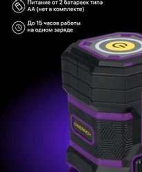 Лазерный уровень ERMENRICH LN15 84650