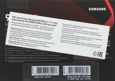 970 pro tbw online