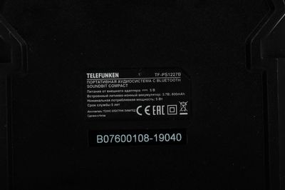 Колонка портативная Telefunken TF-PS1227B, 8Вт, черный [tf-ps1227b ...