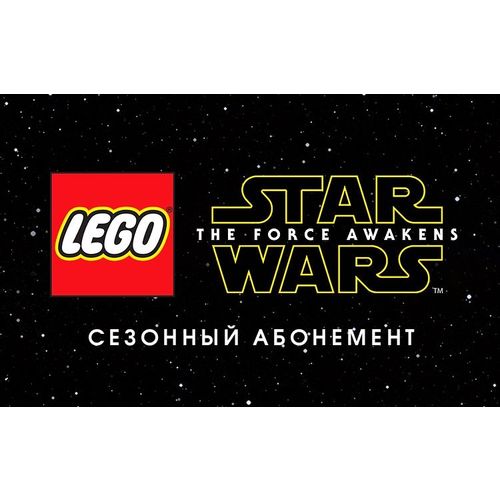 Дополнение к игре WARNER BROTHERS Lego Star Wars: The Force Awakens Season Pass, для ПК, регион: Россия,СНГ, RUS (интерфейс…