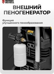 Мойка высокого давления DENZEL R-200D