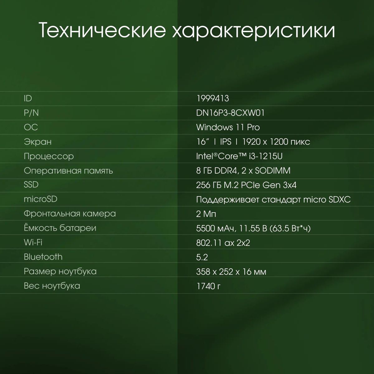 Превью изображения товара