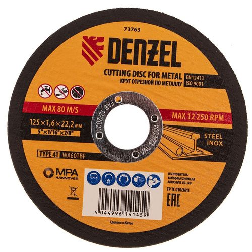 Отрезной диск DENZEL 73763, 125мм, 1.6мм, 22.2мм, по металлу 10 шт./кор.