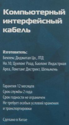 Превью изображения товара