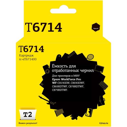 Емкость T2 IC-ET671400 для WF-C8190DW/C8690DWF/C869RDTWF/C878RDTWF/C879RDTWF