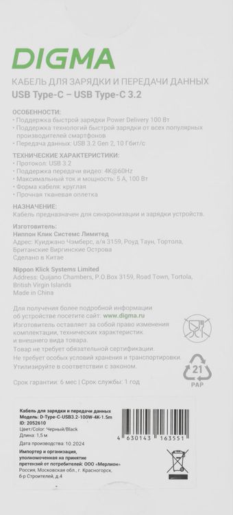 Превью изображения товара